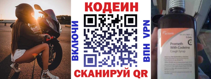 Кодеиновый сироп Lean напиток Lean (лин)  что такое наркотик  Грозный 