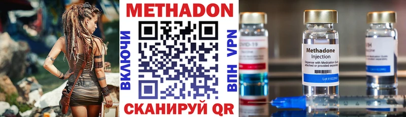 продажа наркотиков Грозный Метадон methadone